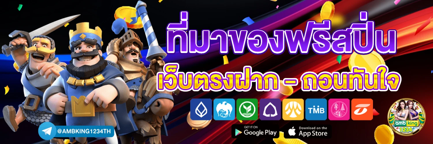 สล็อตเว็บตรง 69 - แบนเนอร์โปรโมชั่น