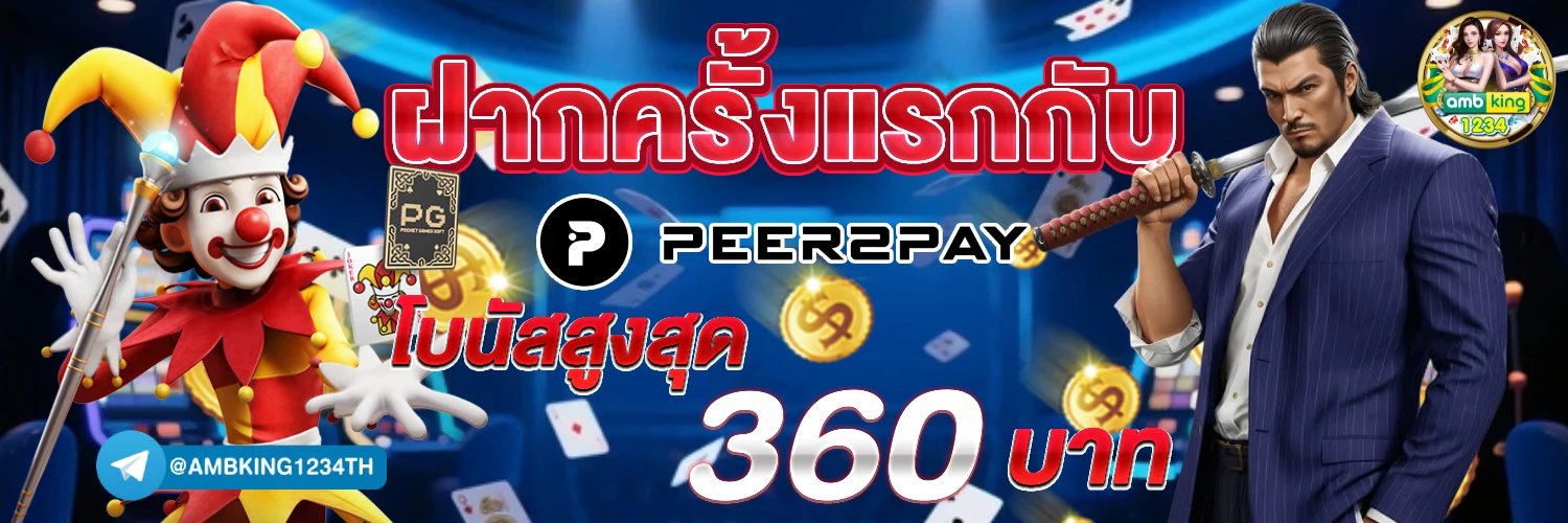 ปั่นสล็อต แตกง่าย - แบนเนอร์โปรโมชั่น