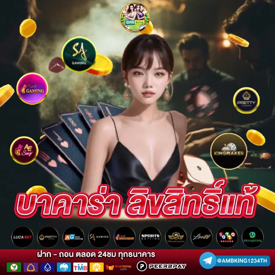ให้ ทุน เล่นฟรี 100 บาท - แบนเนอร์โปรโมชั่น