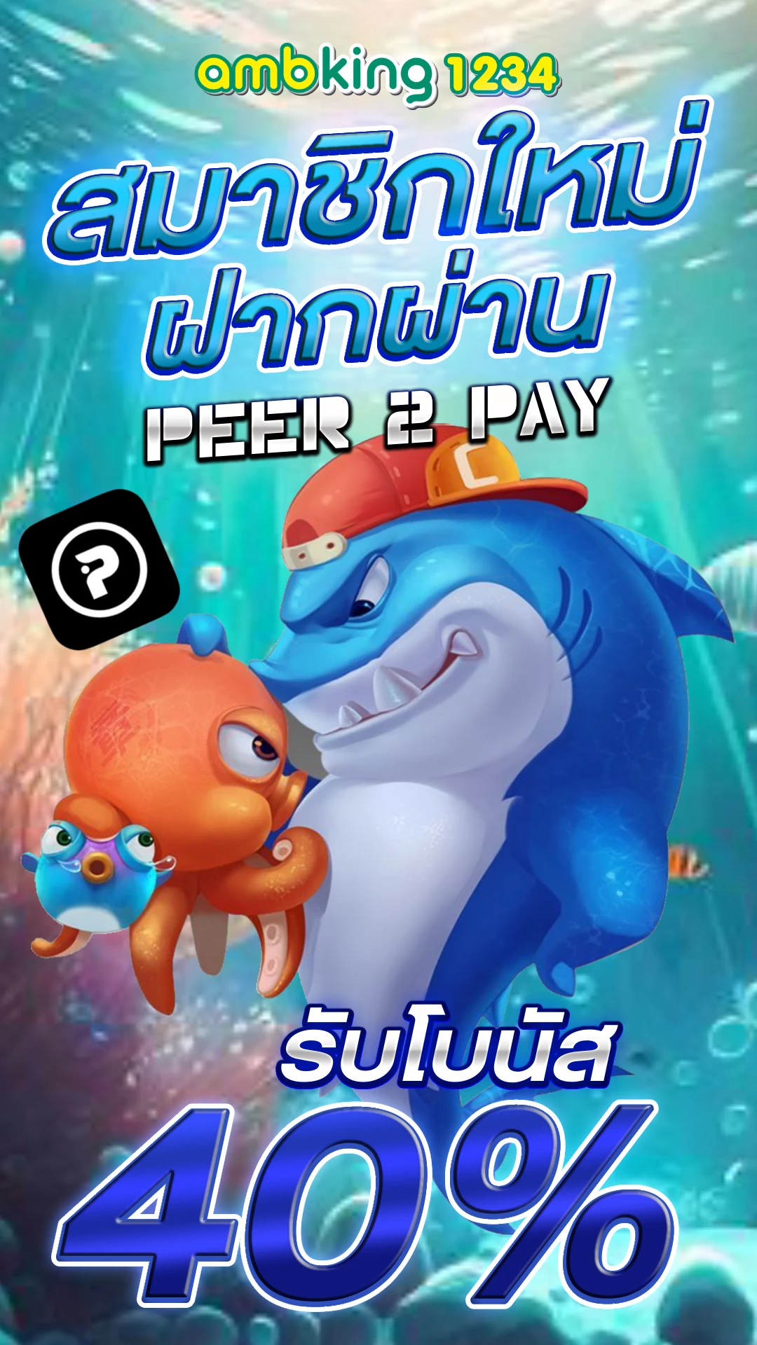 สมัครสลอต - แบนเนอร์โปรโมชั่น