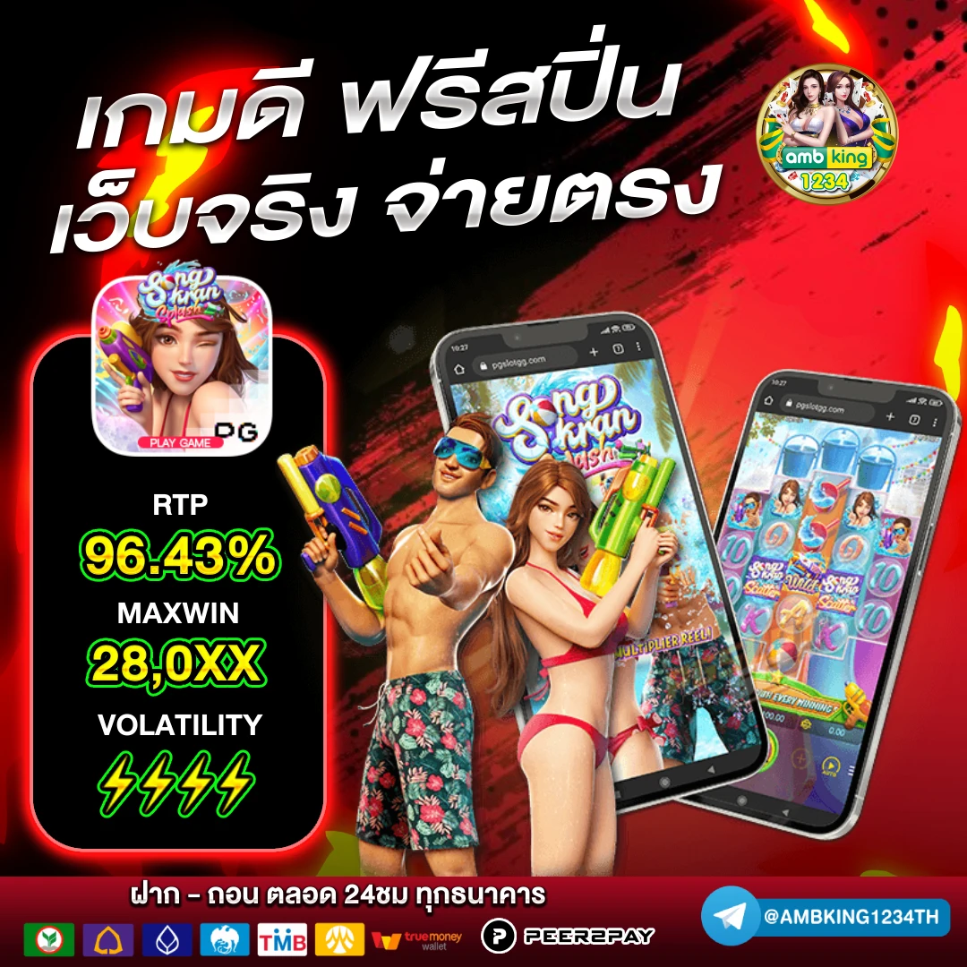 slot web ทดลอง - แบนเนอร์โปรโมชั่น