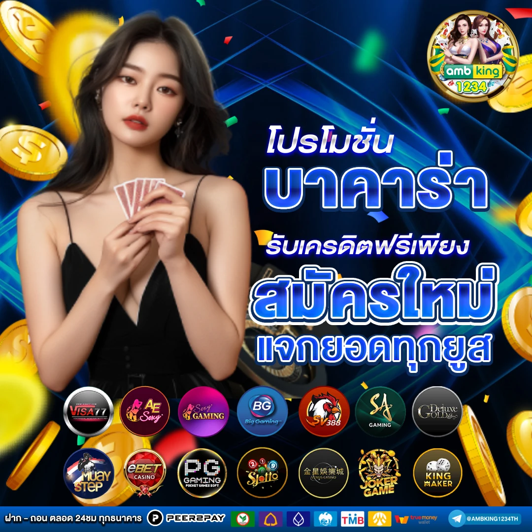 สล็อตมีวอเล็ท - แบนเนอร์โปรโมชั่น