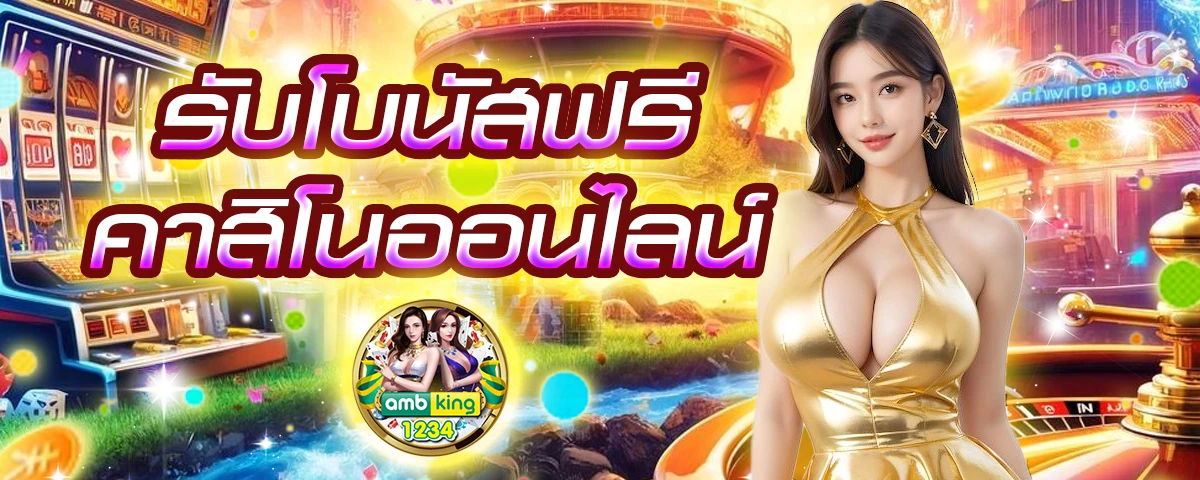 สล็อตรวมทุกค่าย - แบนเนอร์โปรโมชั่น