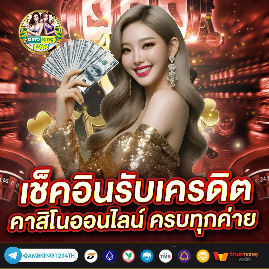 สล๊อด - แบนเนอร์โปรโมชั่น