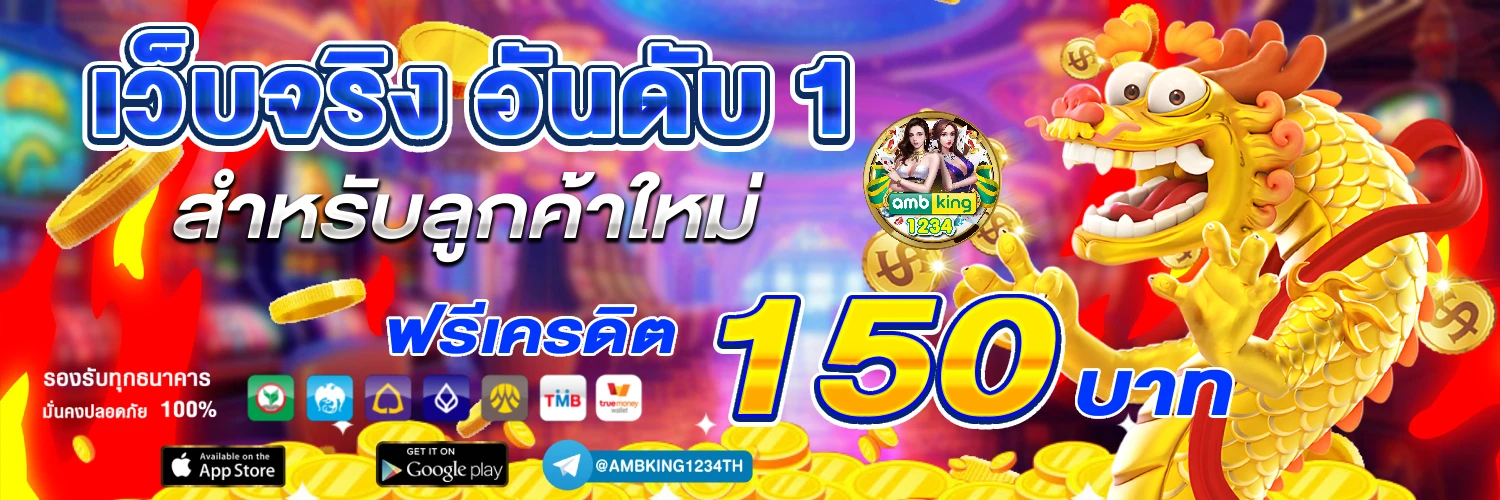 ไทย สล็อต - แบนเนอร์โปรโมชั่น