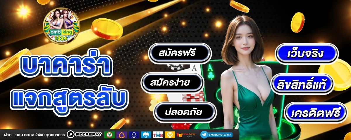เกมสลอต - แบนเนอร์โปรโมชั่น