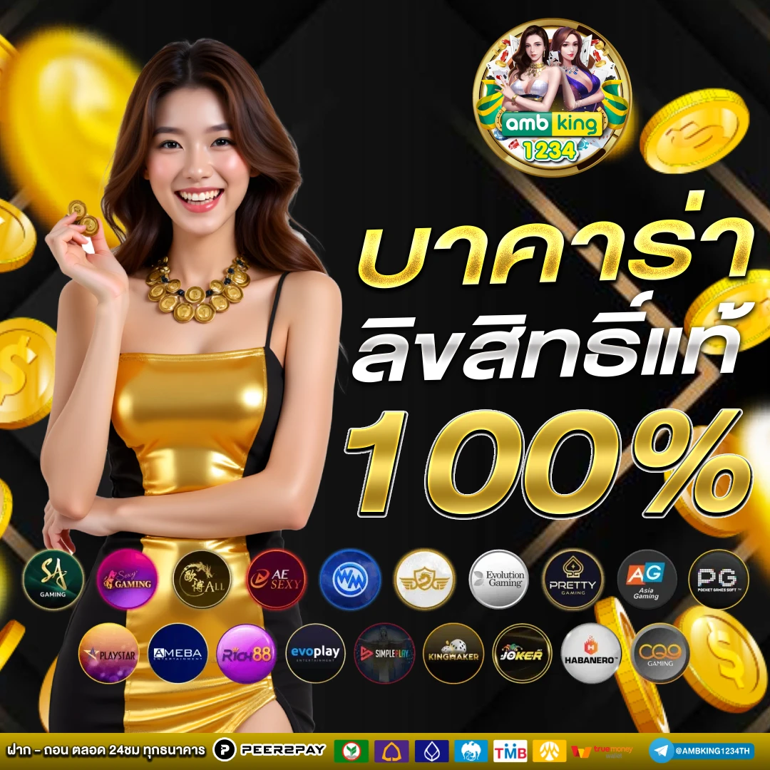 เว็บตรง สล็อต ฝากถอน ไม่มี ขั้นต่ำ 1 บาทก็ ถอนได้ - แบนเนอร์โปรโมชั่น