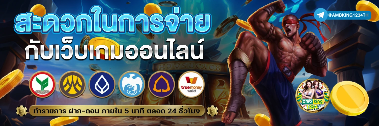 สล็อต แจก เงิน ฟรี - แบนเนอร์โปรโมชั่น