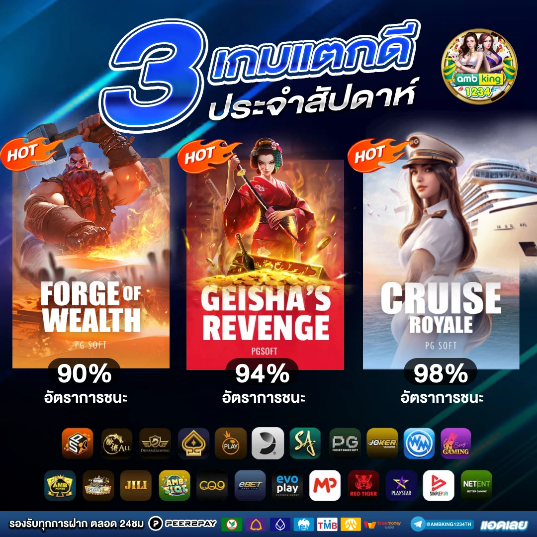 เว็บตรงค่ายpg - แบนเนอร์โปรโมชั่น